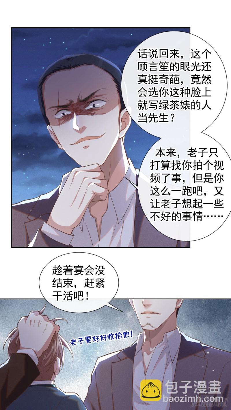 第65话 来人啊！救救我！-第69话