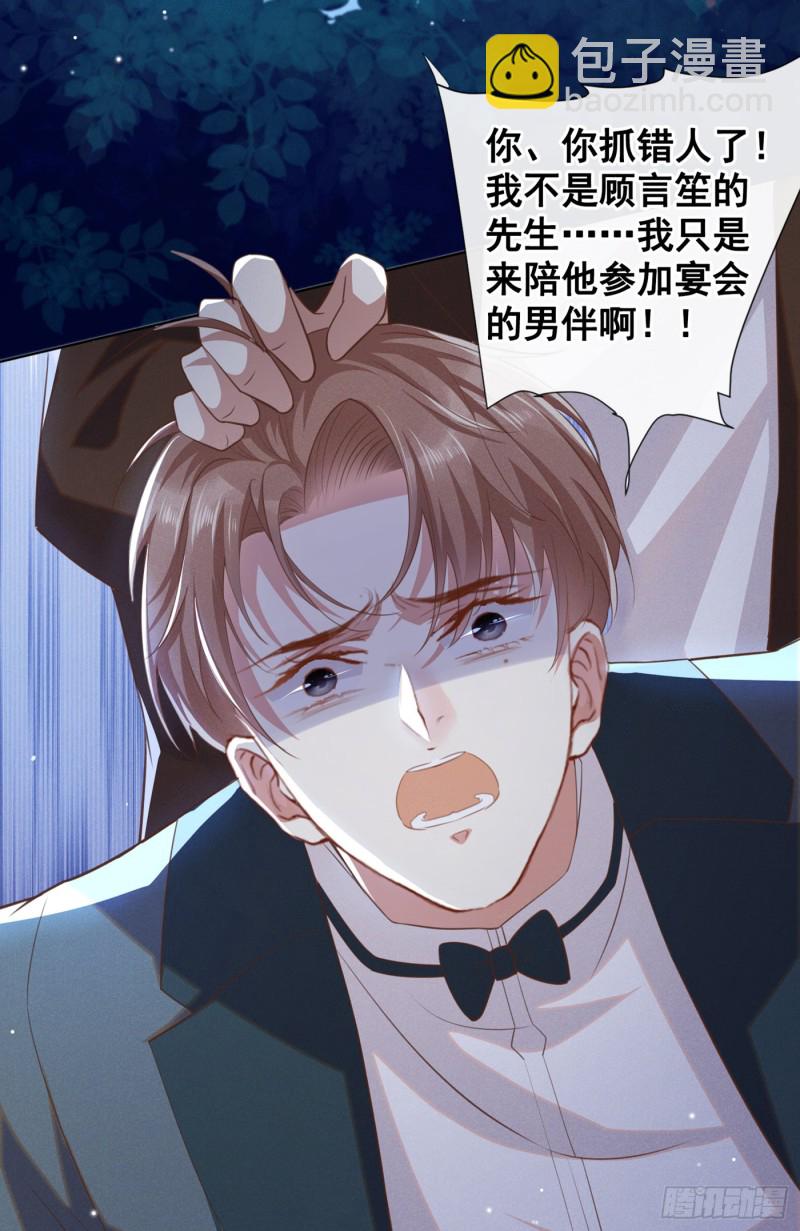 第65话 来人啊！救救我！-第69话