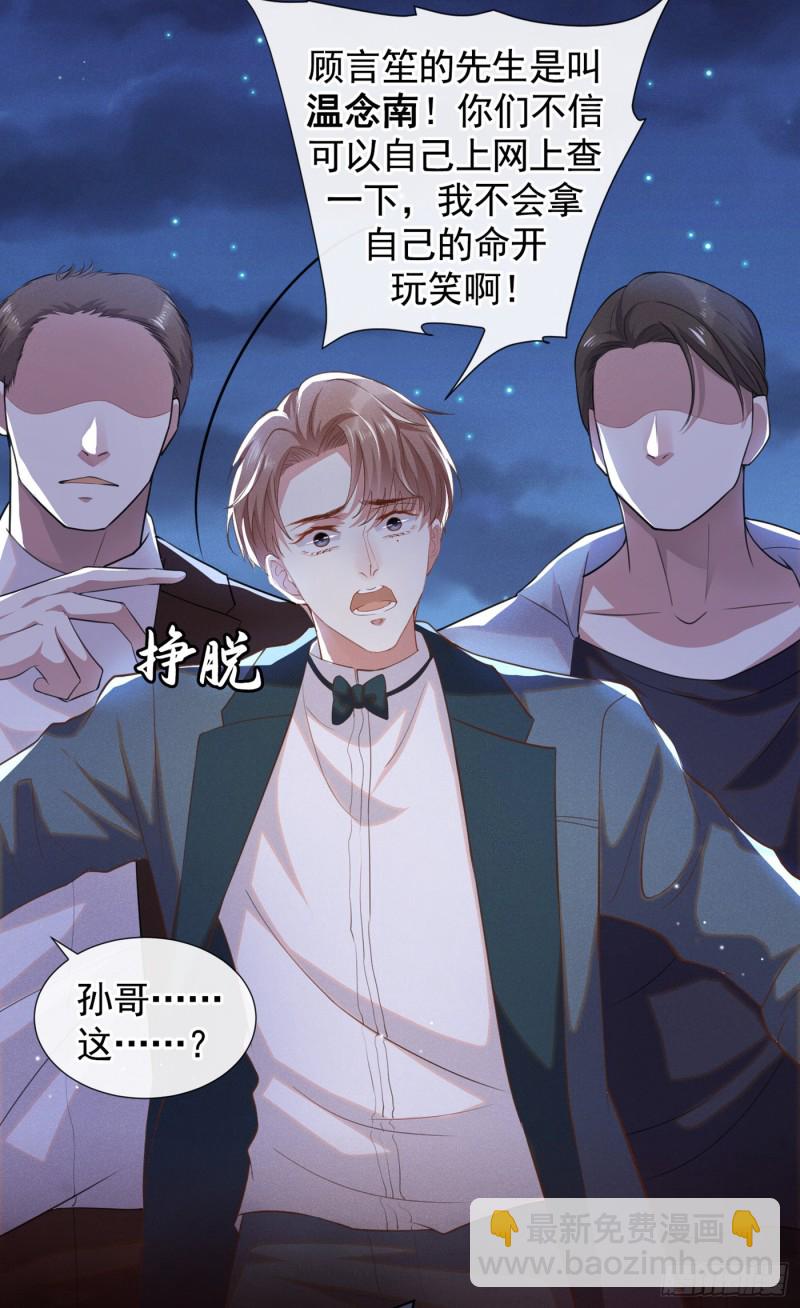 第65话 来人啊！救救我！-第69话