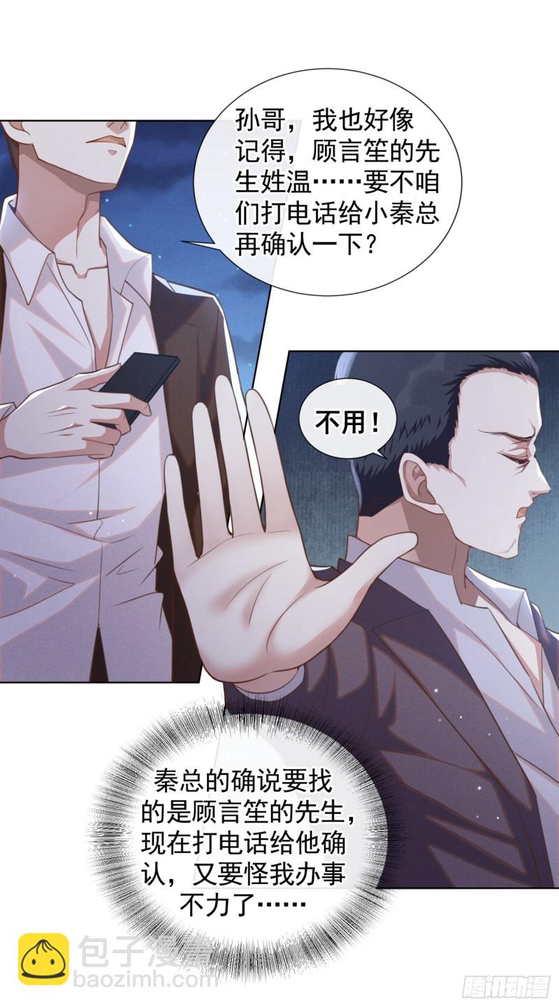第65话 来人啊！救救我！-第69话