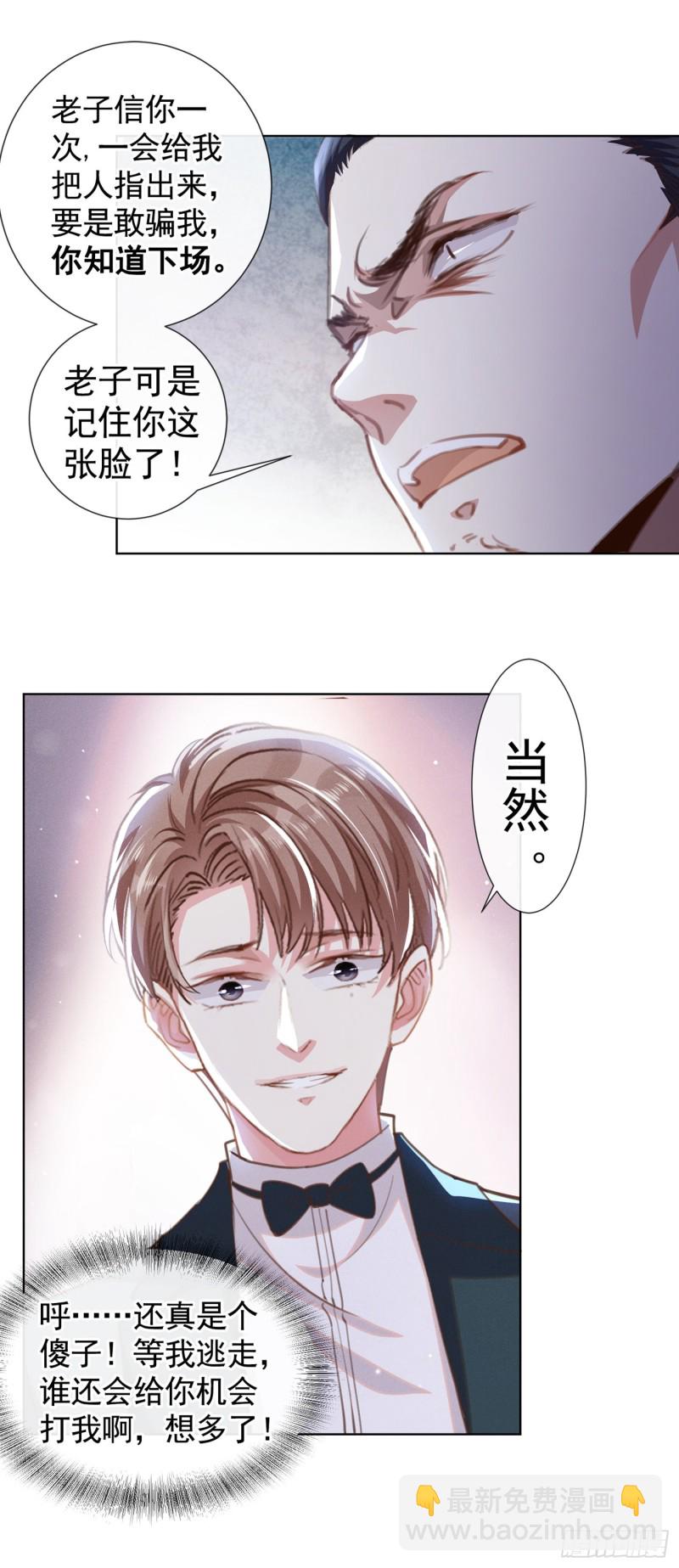 第65话 来人啊！救救我！-第69话