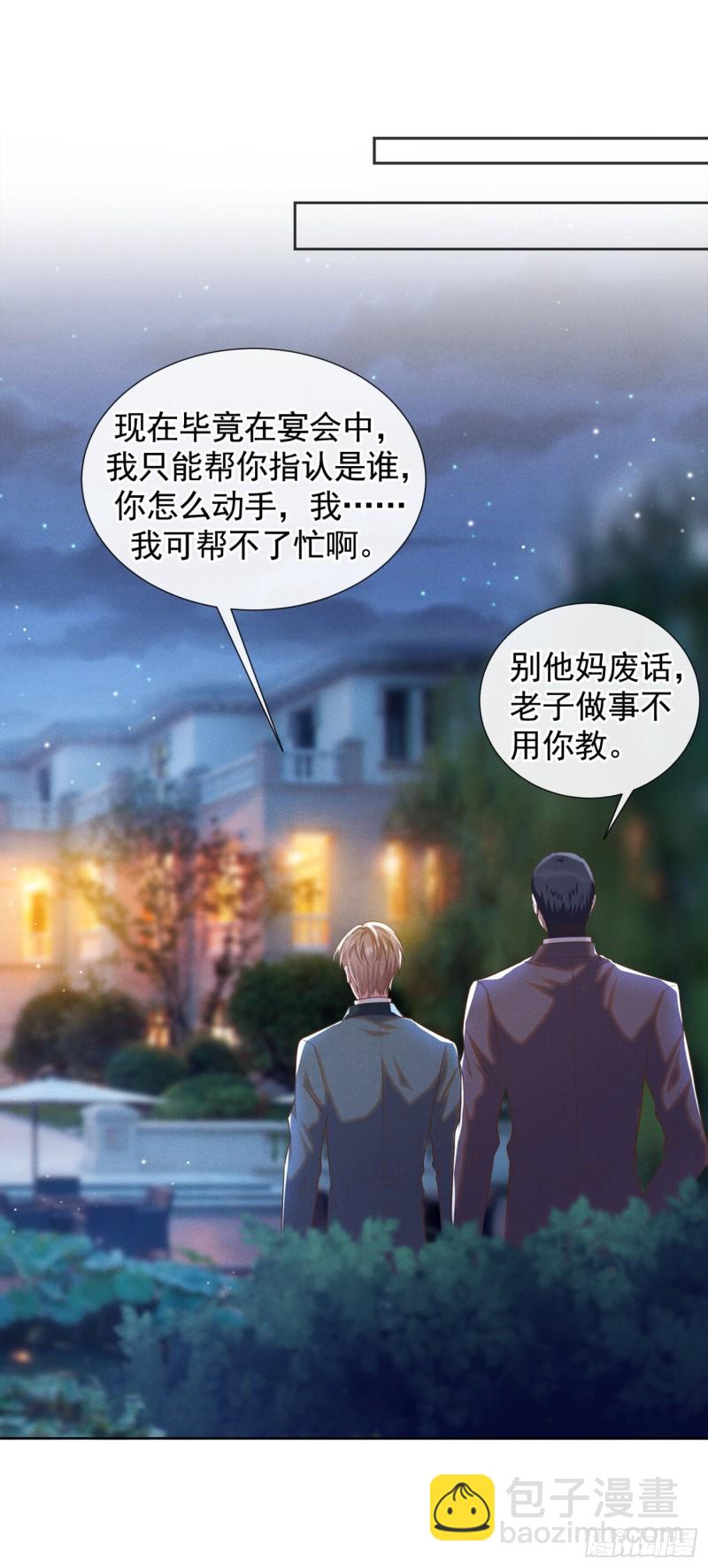 第65话 来人啊！救救我！-第69话