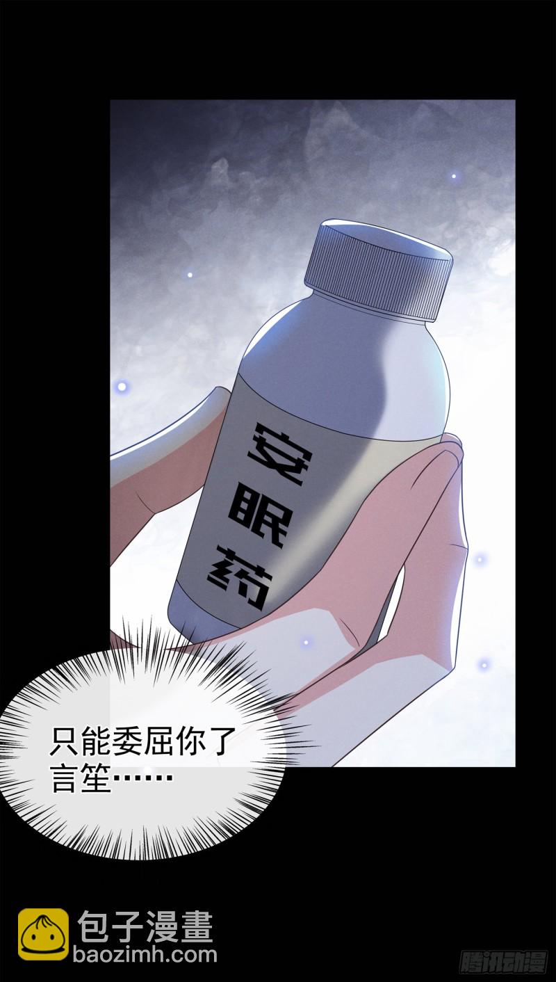 第67话 你&hellip;&hellip;要干什么？！-第71话