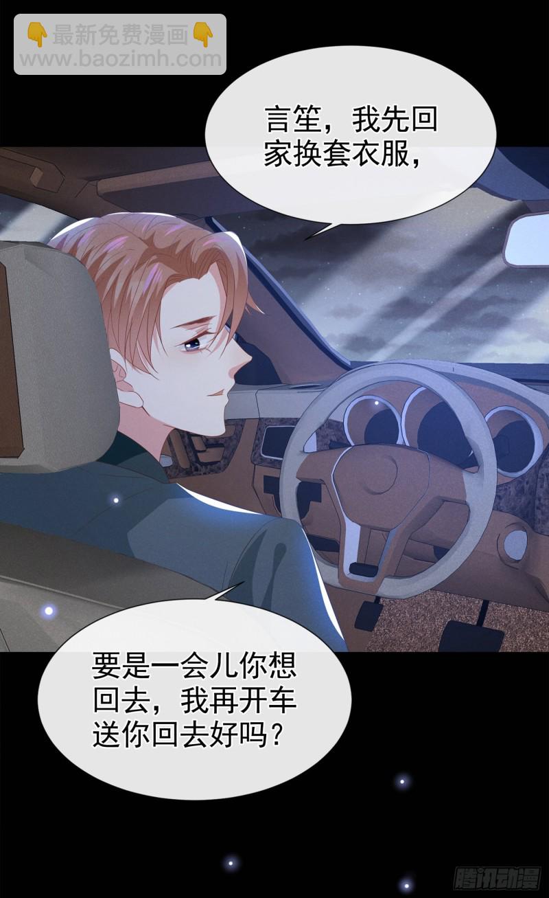 第67话 你&hellip;&hellip;要干什么？！-第71话