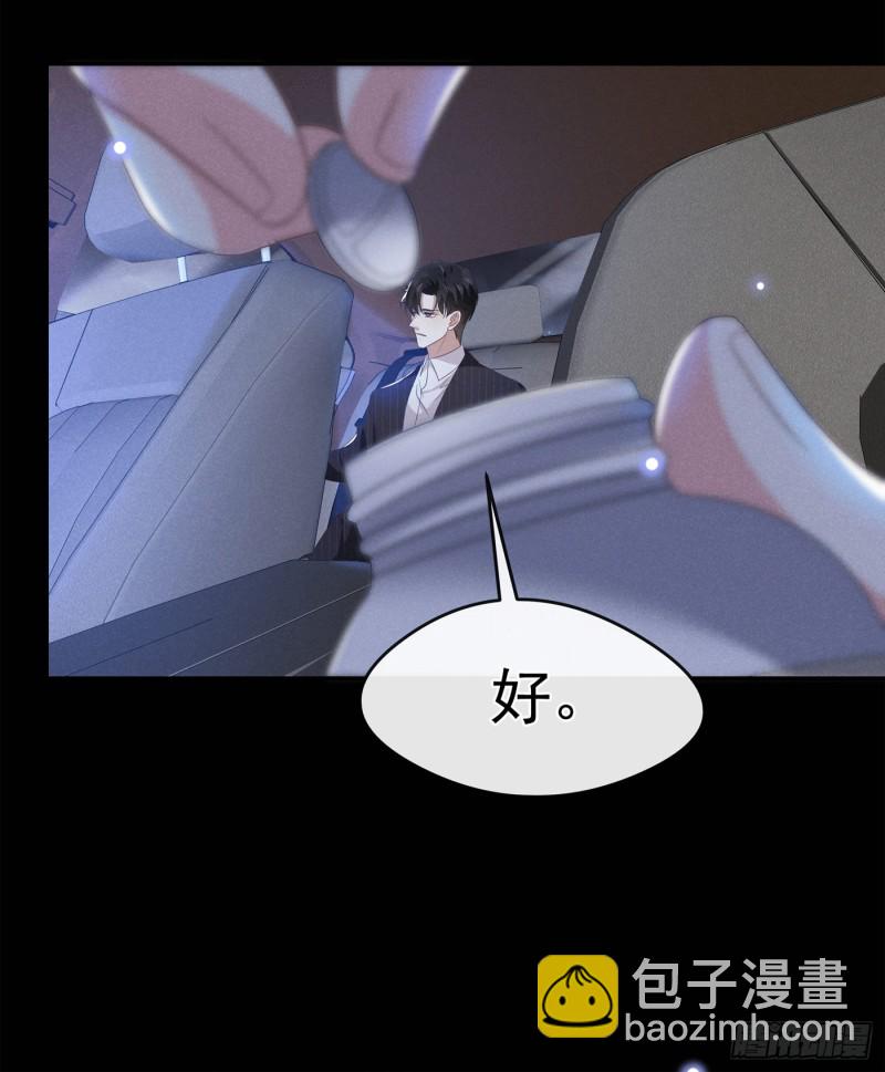 第67话 你&hellip;&hellip;要干什么？！-第71话