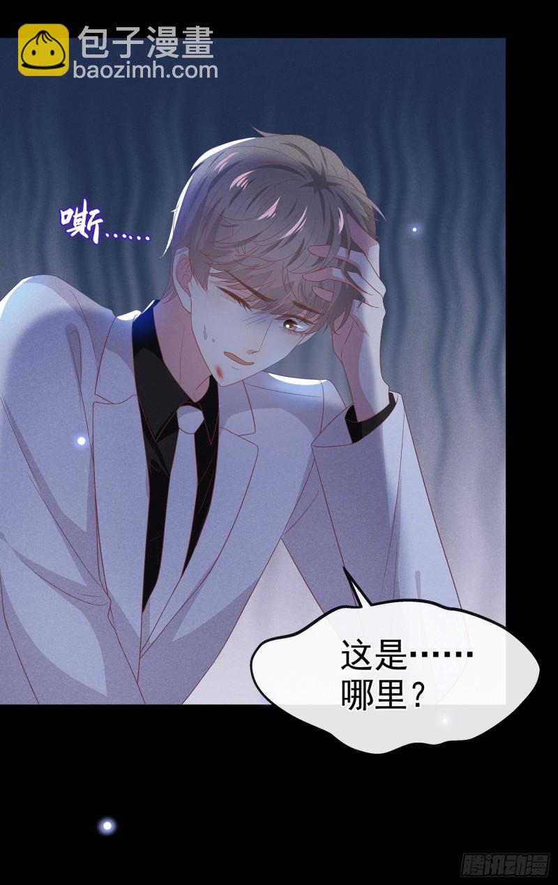 第67话 你&hellip;&hellip;要干什么？！-第71话
