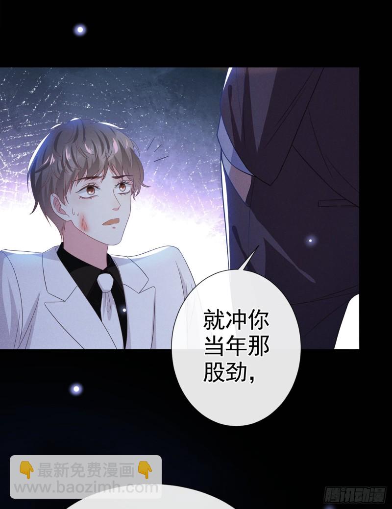 第67话 你&hellip;&hellip;要干什么？！-第71话