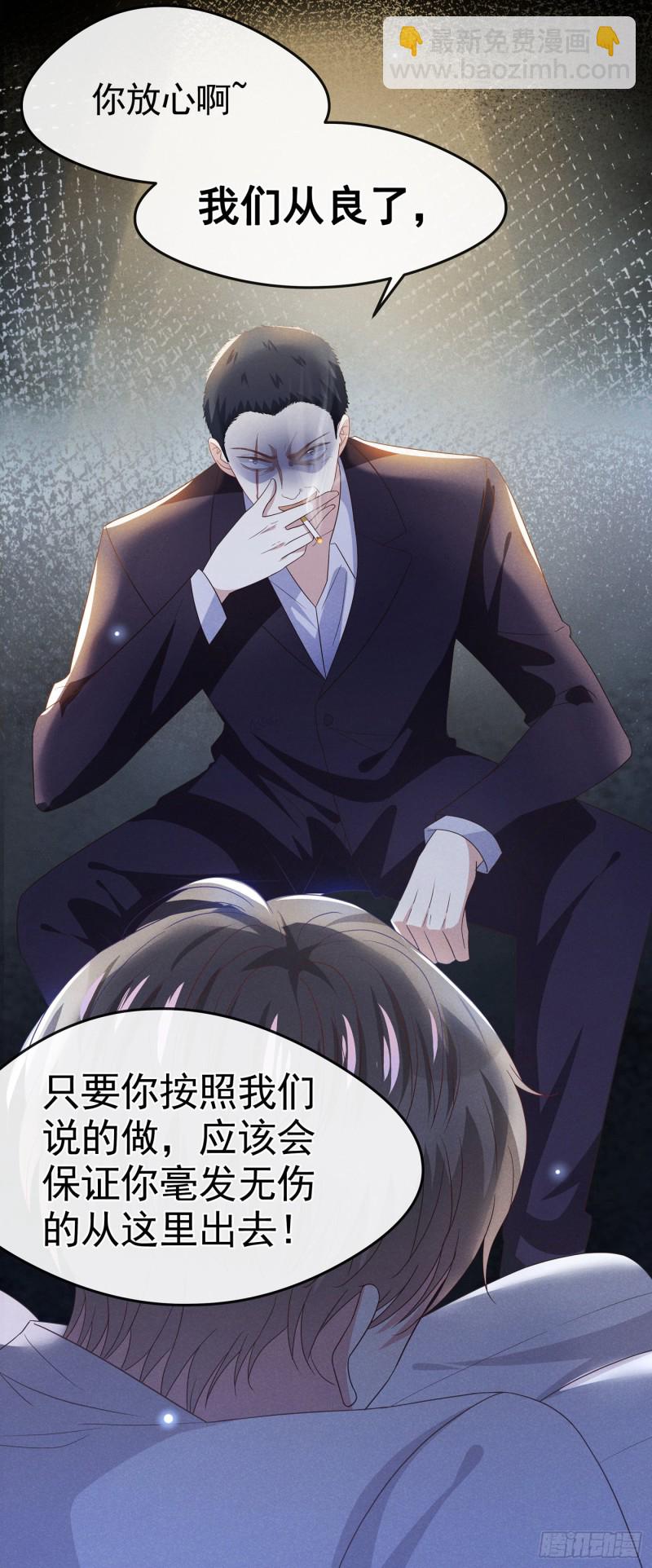第67话 你&hellip;&hellip;要干什么？！-第71话