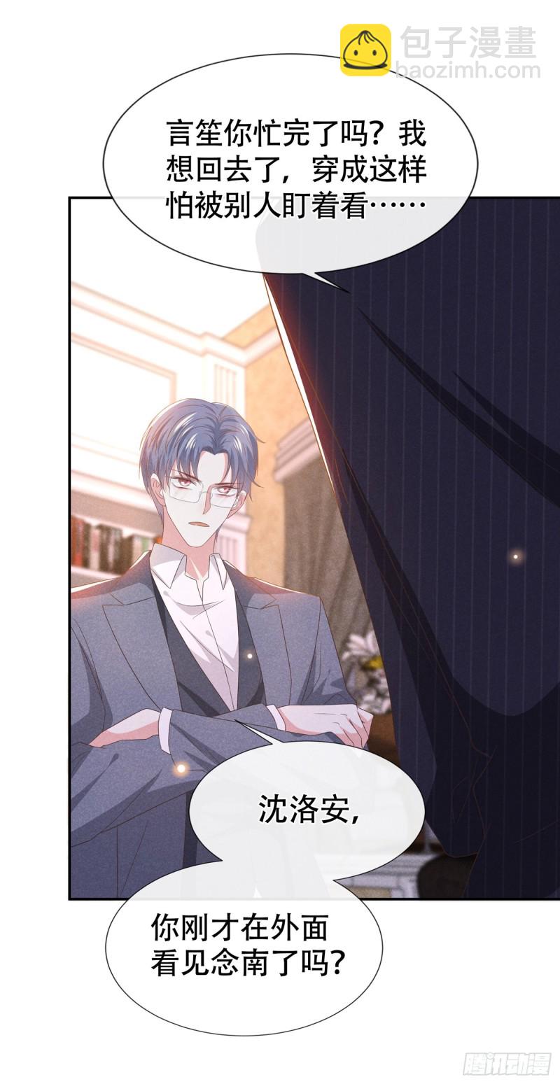 第67话 你&hellip;&hellip;要干什么？！-第71话