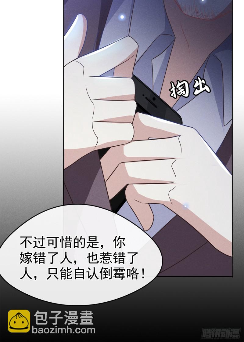 第67话 你&hellip;&hellip;要干什么？！-第71话