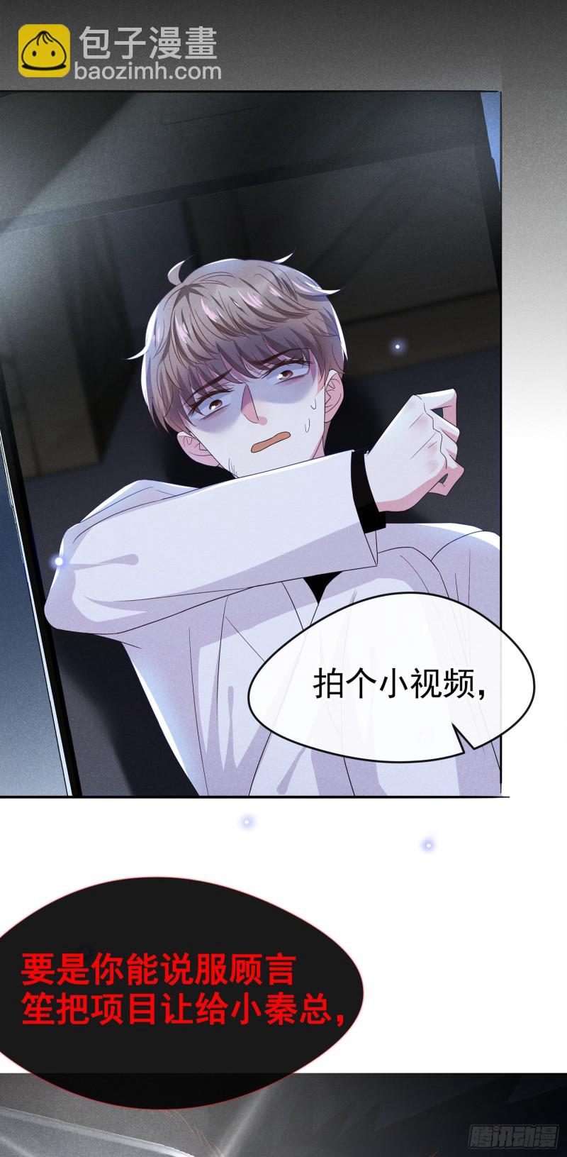 第67话 你&hellip;&hellip;要干什么？！-第71话