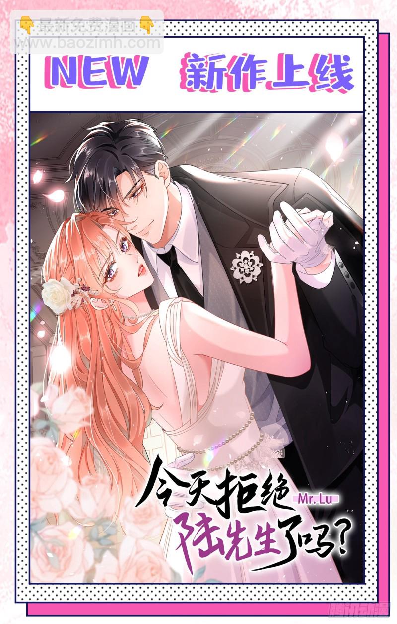 第67话 你&hellip;&hellip;要干什么？！-第71话