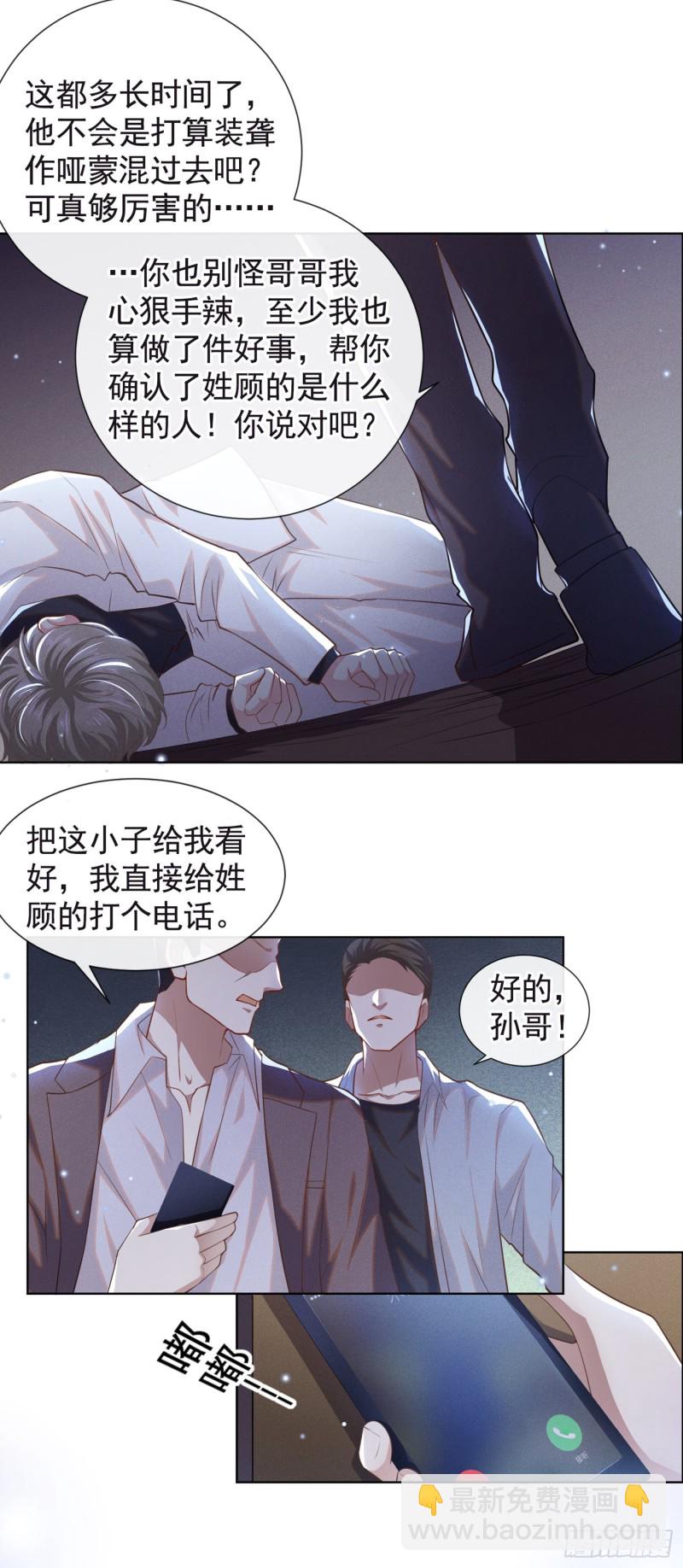 第69话 从绝望中重生！-第73话