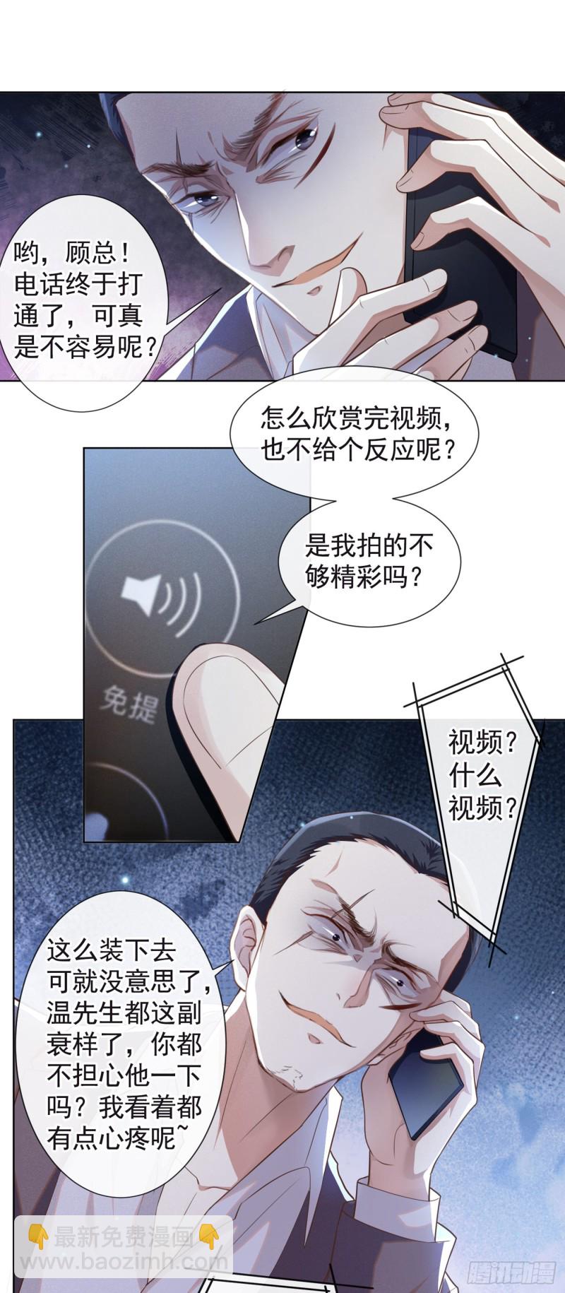 第69话 从绝望中重生！-第73话