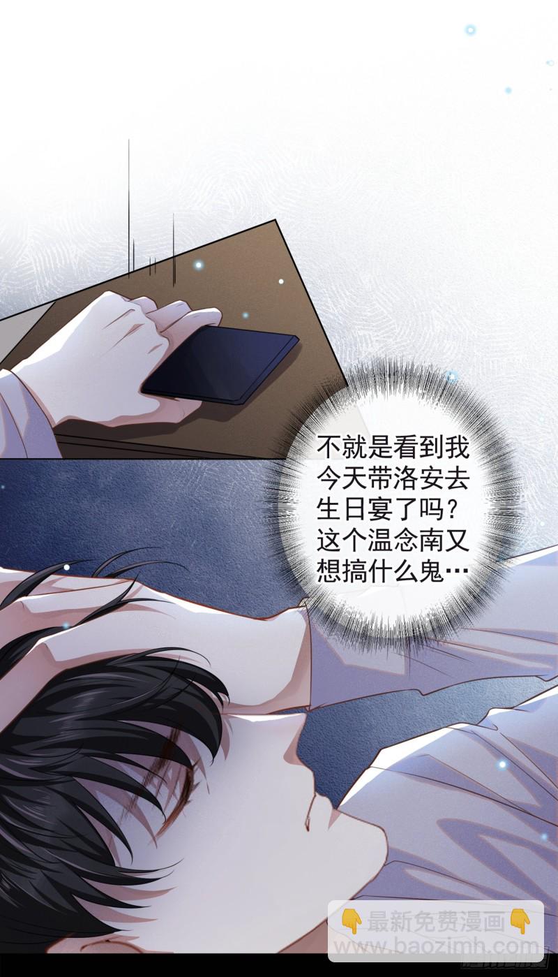 第69话 从绝望中重生！-第73话