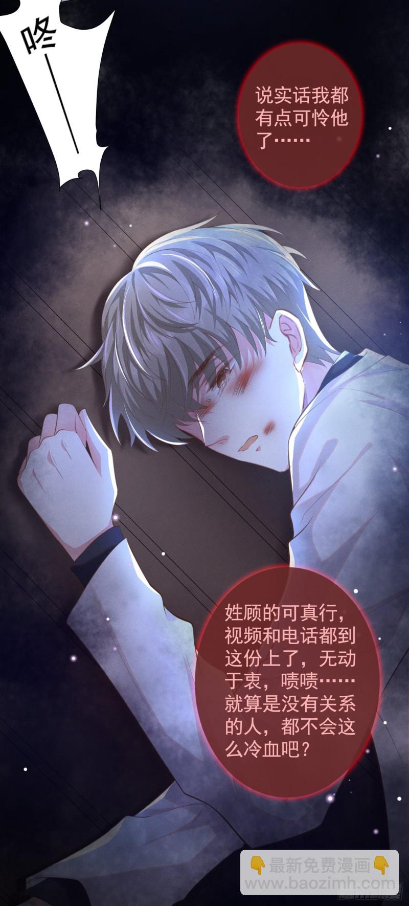 第69话 从绝望中重生！-第73话