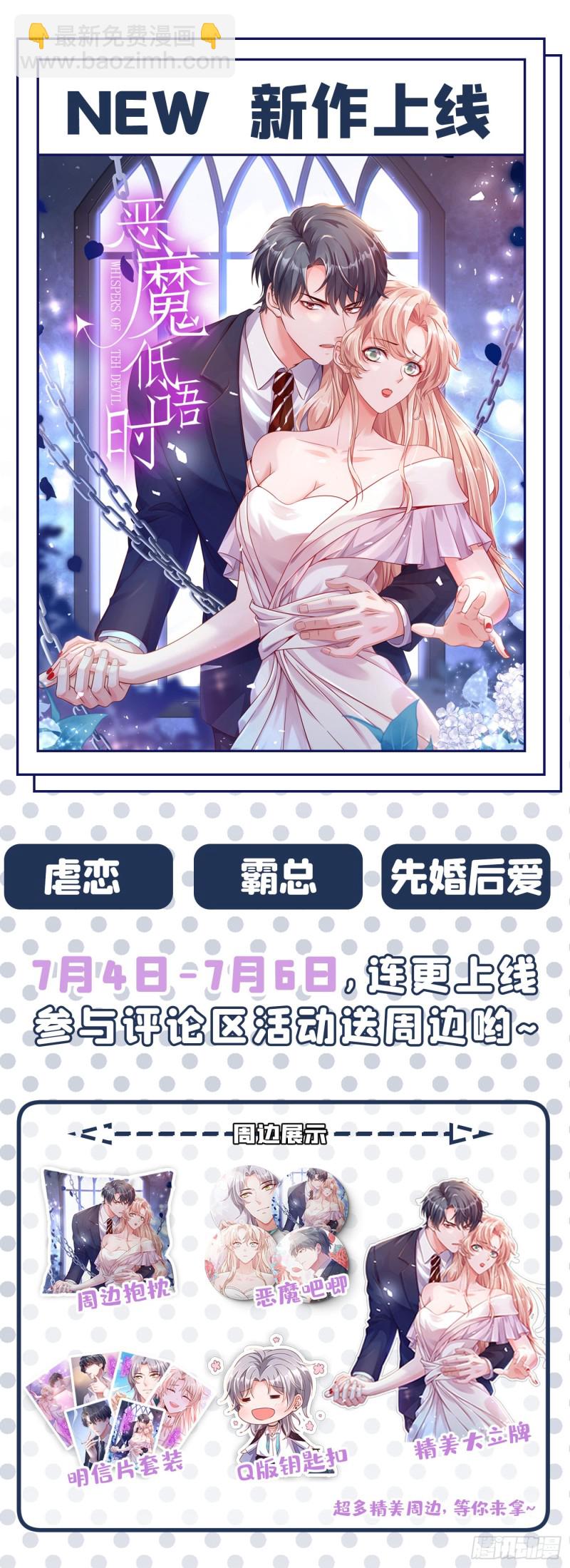 第69话 从绝望中重生！-第73话