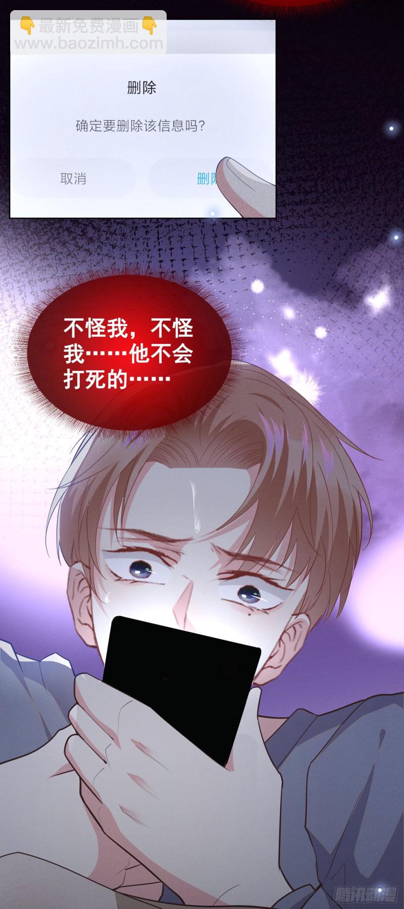 第69话 从绝望中重生！-第73话