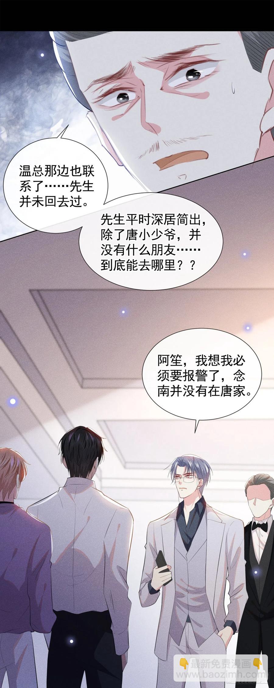 第71话 你不认识这条项链？-第75话