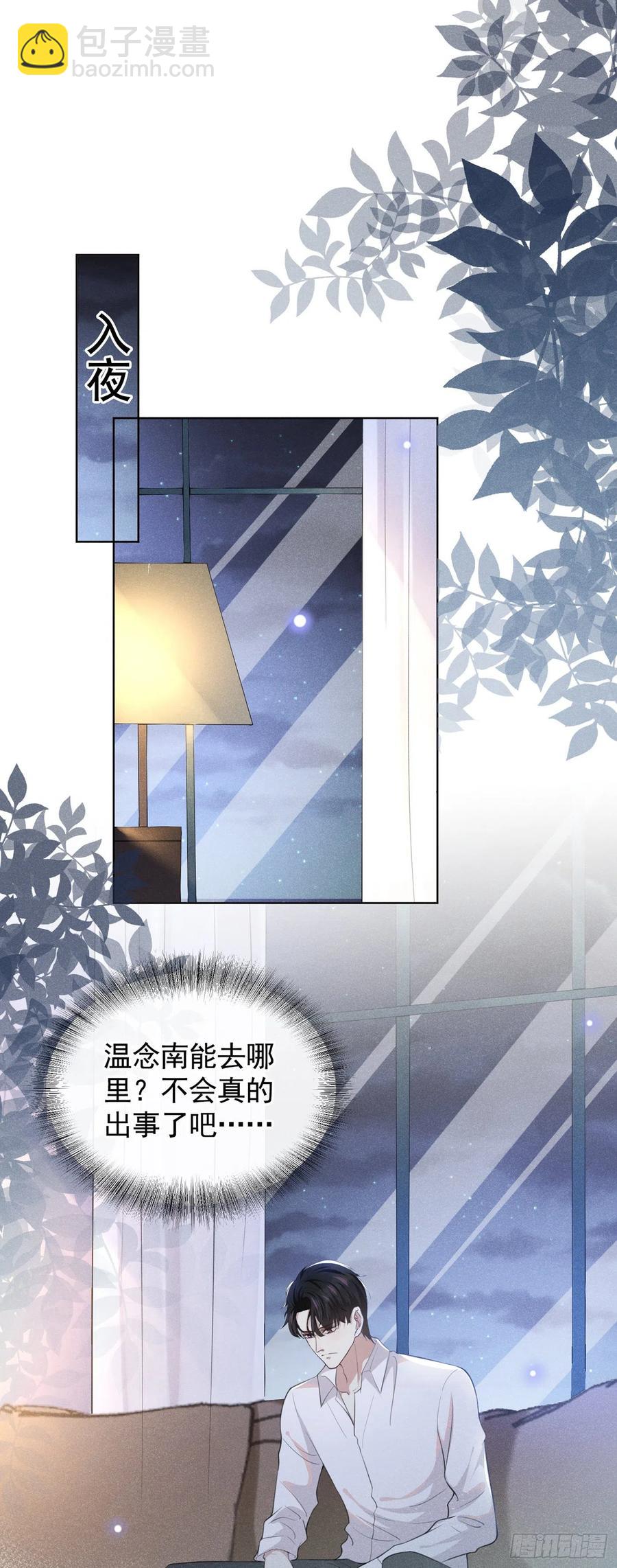第71话 你不认识这条项链？-第75话
