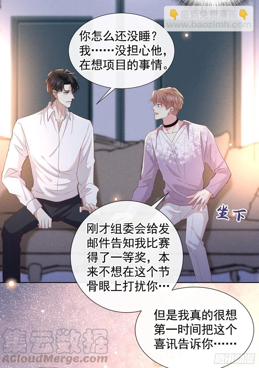第71话 你不认识这条项链？-第75话