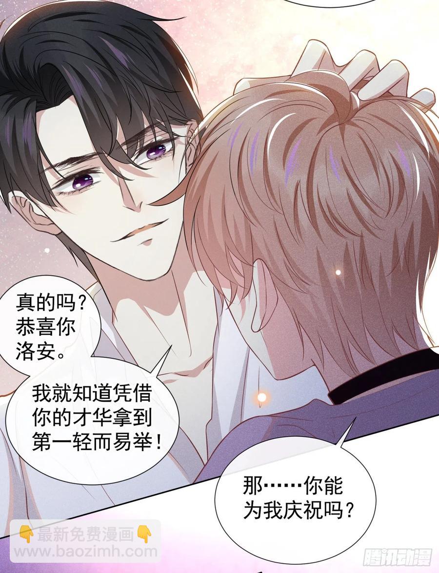第71话 你不认识这条项链？-第75话