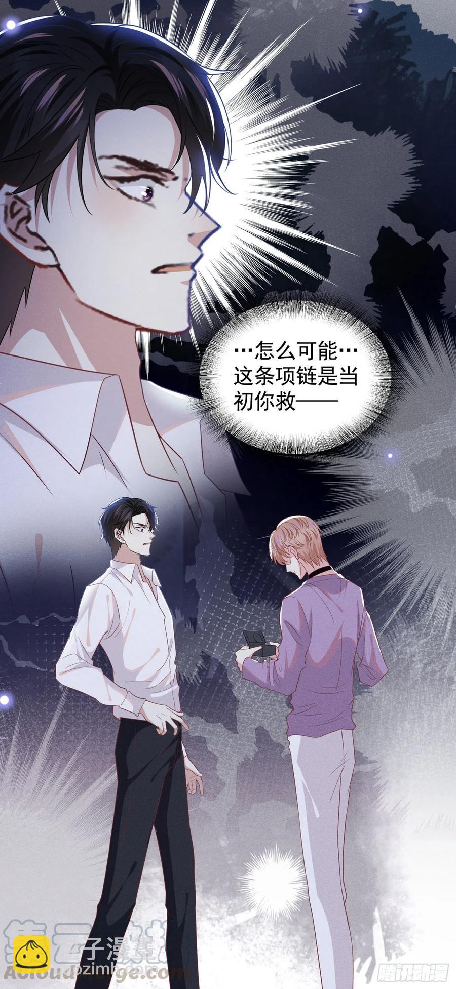 第71话 你不认识这条项链？-第75话