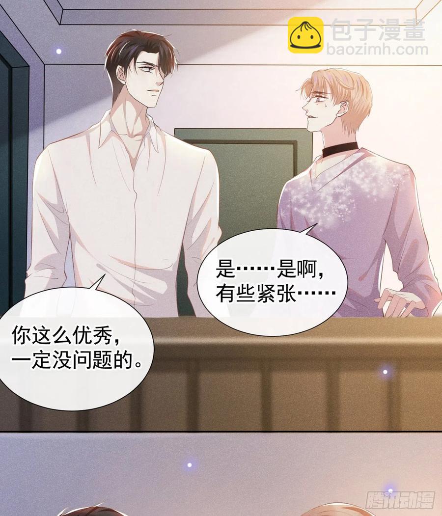 第71话 你不认识这条项链？-第75话