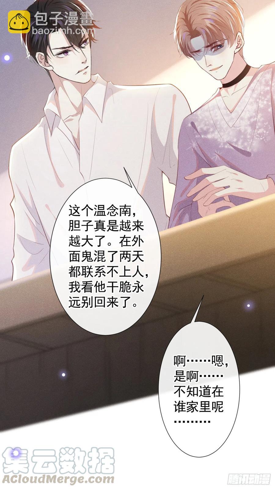 第71话 你不认识这条项链？-第75话