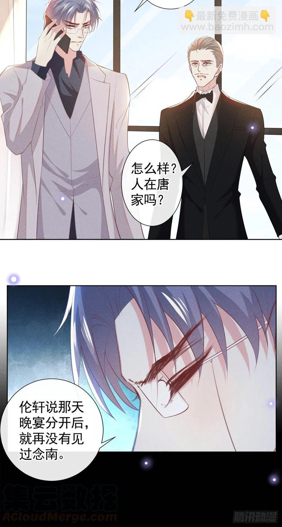 第71话 你不认识这条项链？-第75话