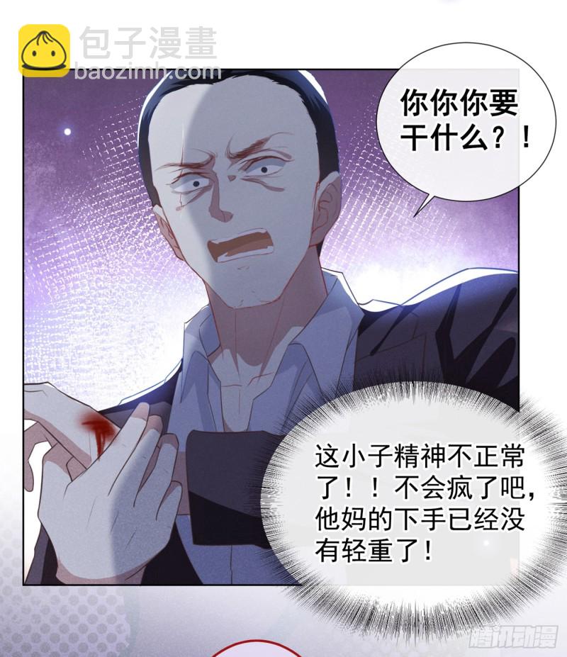 第73话 痛吗？一定很痛吧-第77话