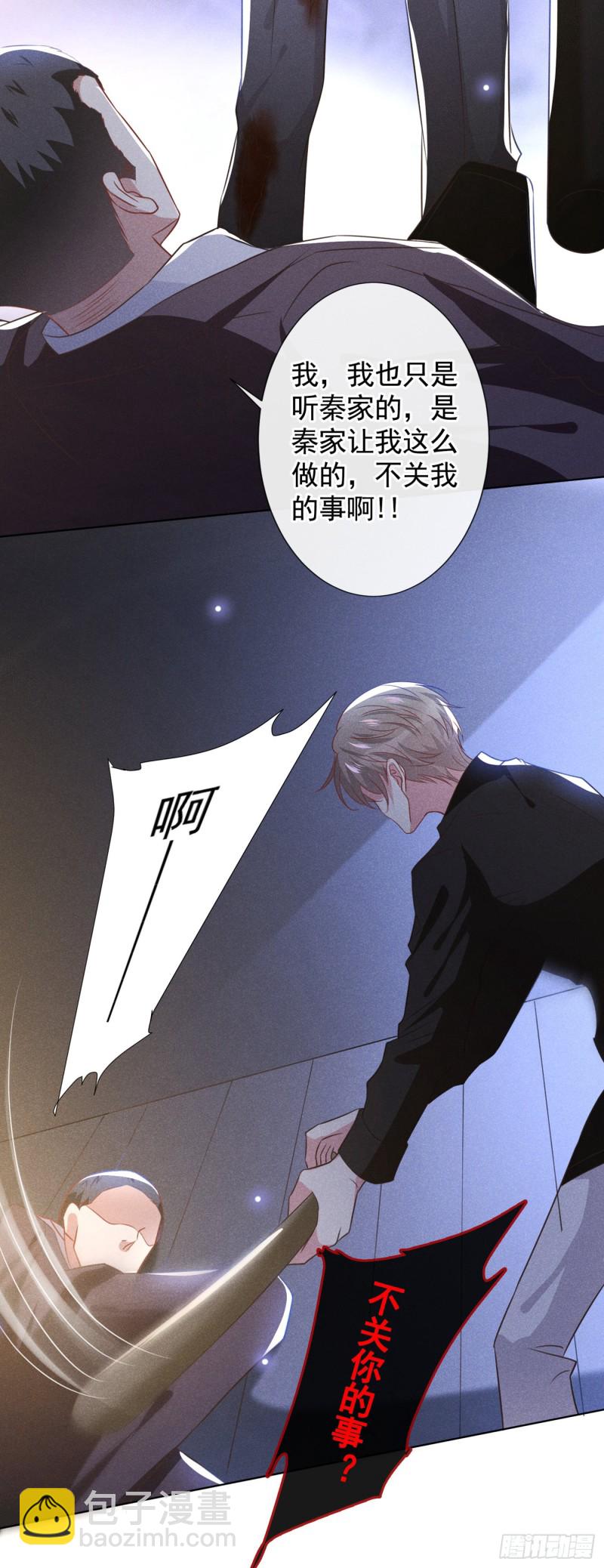第73话 痛吗？一定很痛吧-第77话