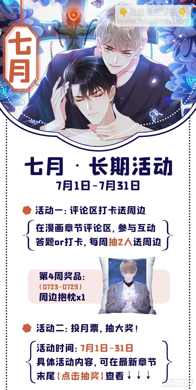 第73话 痛吗？一定很痛吧-第77话