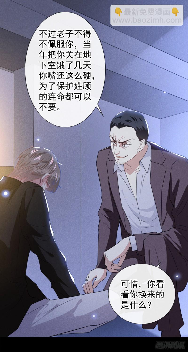 第73话 痛吗？一定很痛吧-第77话