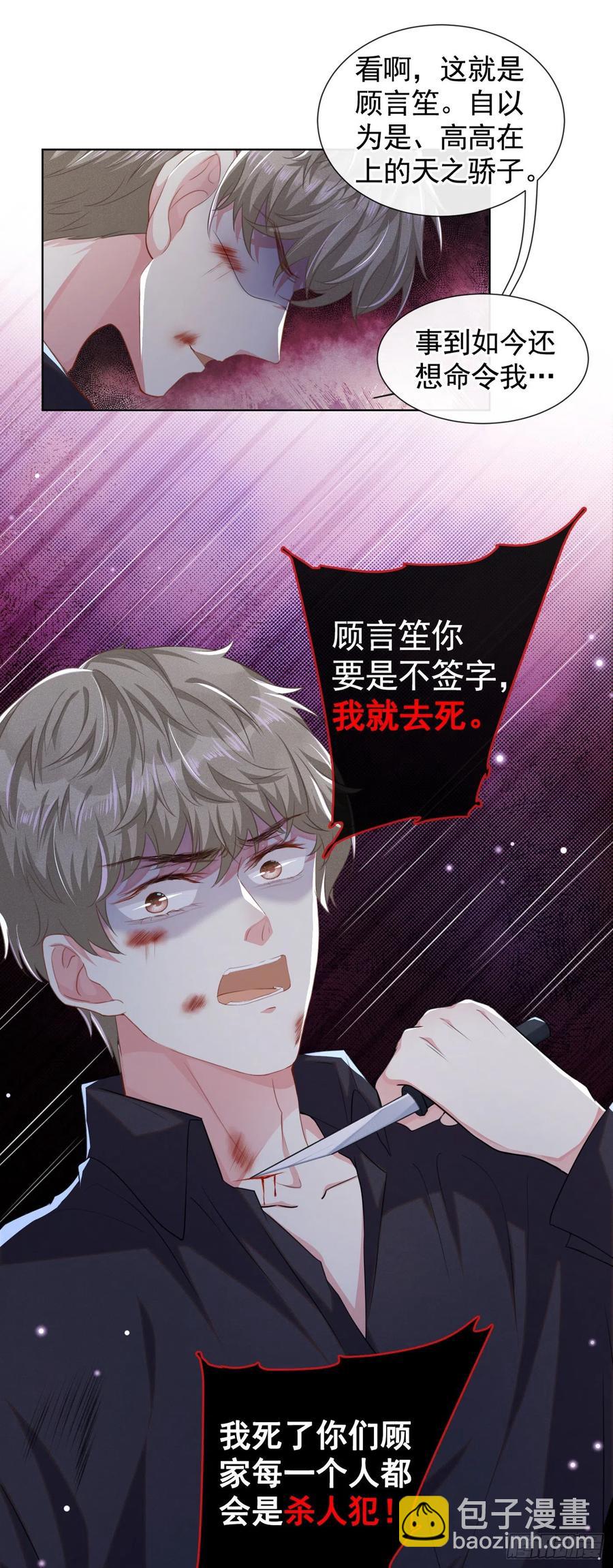 第75话 我恨你们！-第79话