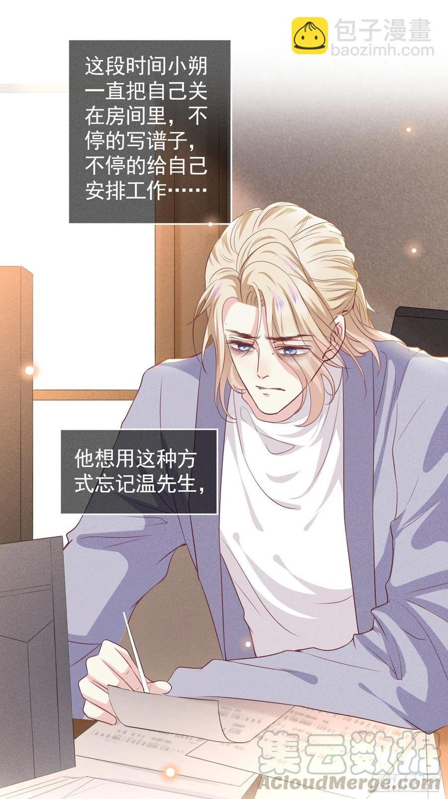 第75话 我恨你们！-第79话