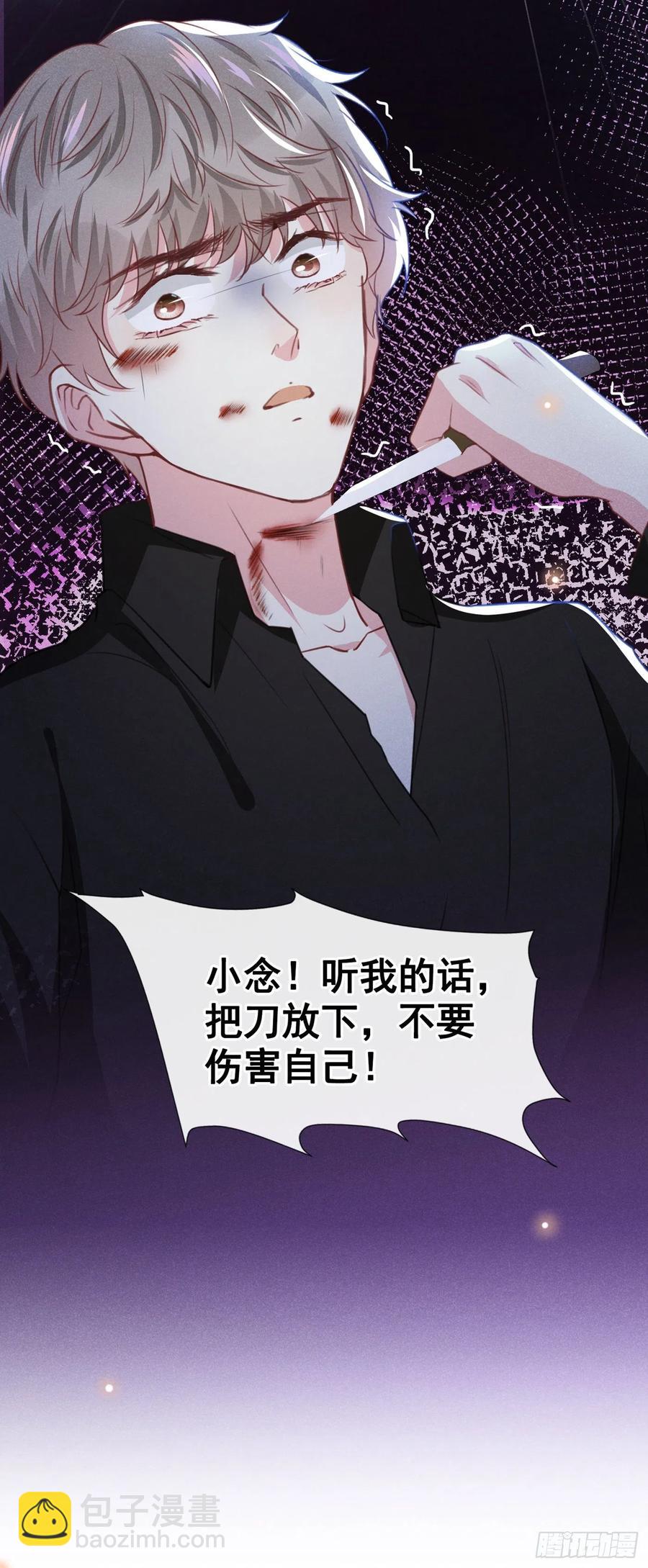 第75话 我恨你们！-第79话