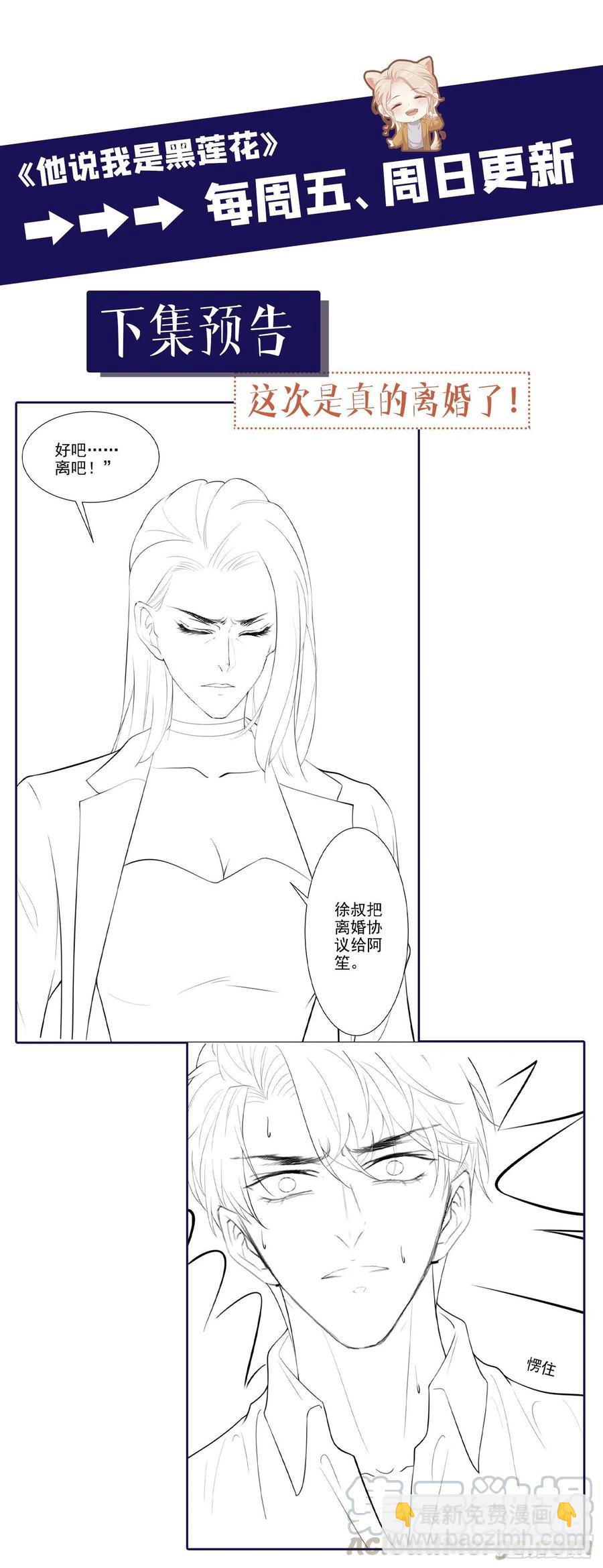 第75话 我恨你们！-第79话