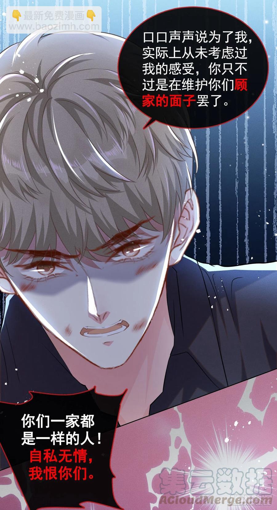 第75话 我恨你们！-第79话