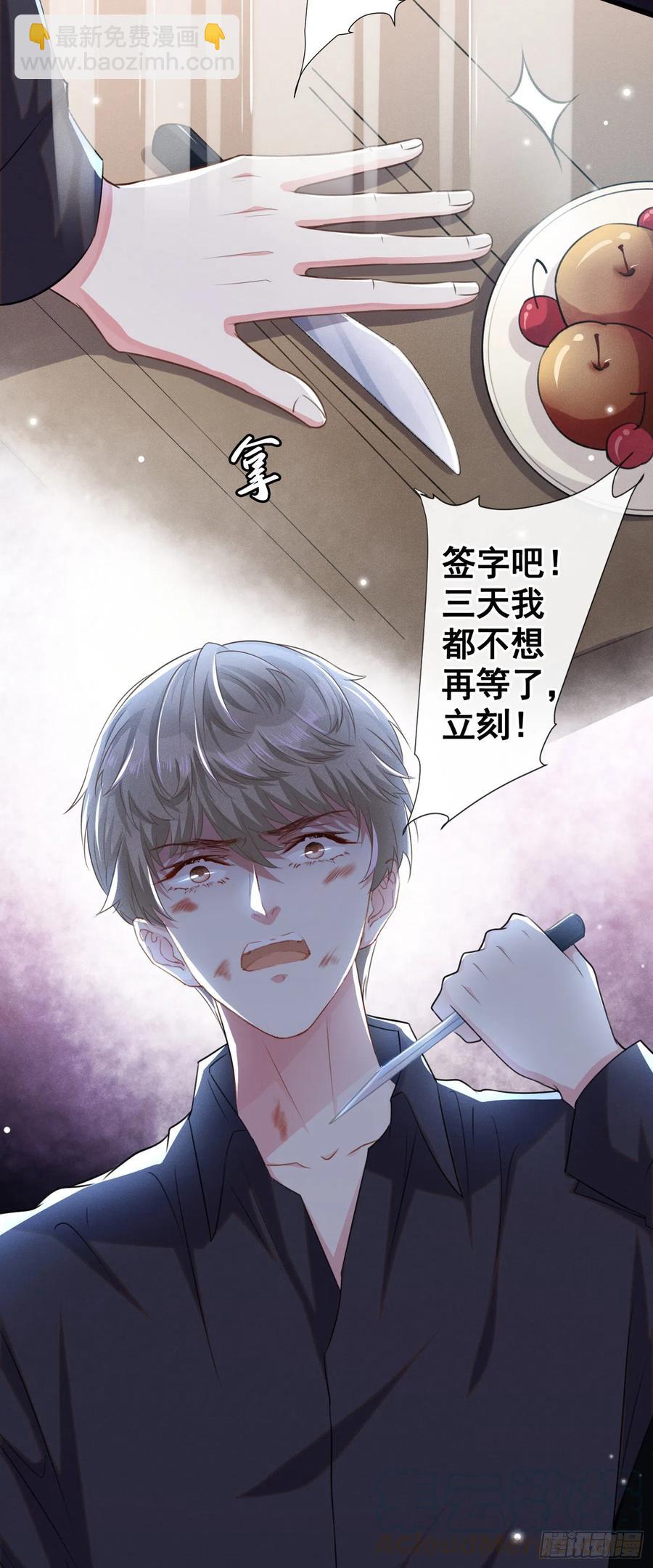第75话 我恨你们！-第79话
