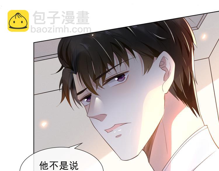 第5话 他值得你对他好(1/2)-第9话