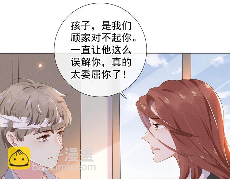 第5话 他值得你对他好(1/2)-第9话