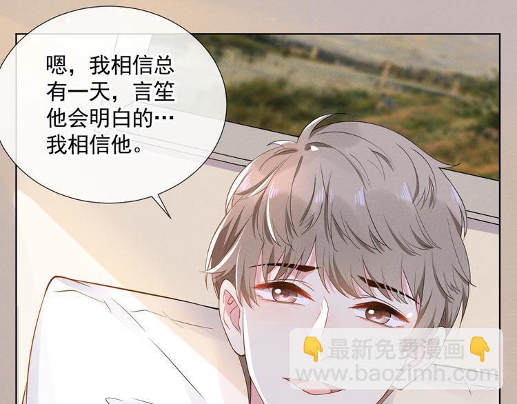 第5话 他值得你对他好(1/2)-第9话