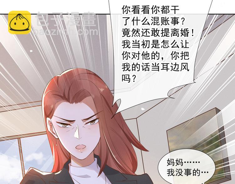 第5话 他值得你对他好(1/2)-第9话