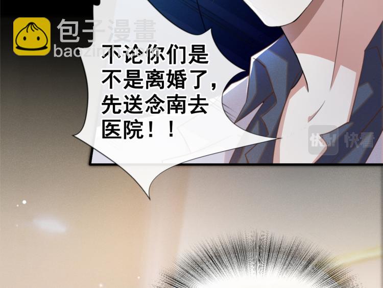 第77话 我不许你离开！(1/3)-第81话