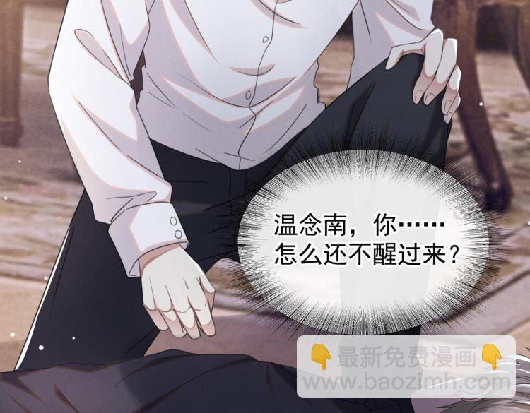 第77话 我不许你离开！(1/3)-第81话