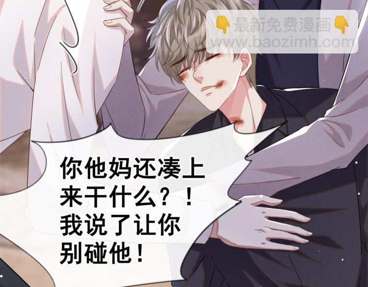 第77话 我不许你离开！(1/3)-第81话