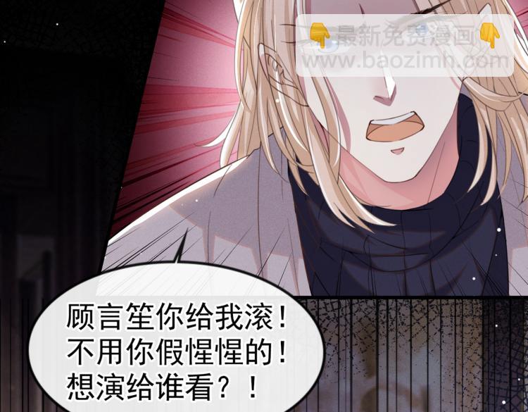 第77话 我不许你离开！(1/3)-第81话