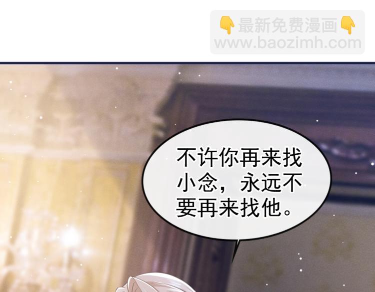 第77话 我不许你离开！(1/3)-第81话