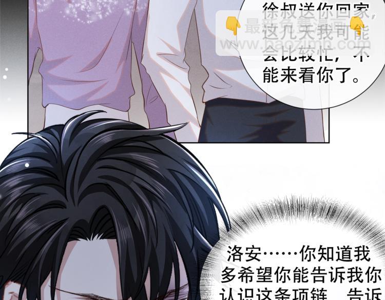 第79话 一直僵着脸不累吗？(1/3)-第83话
